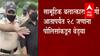 Dombivali सामूहिक बलात्कारप्रकरणी आतापर्यंत 28 जणांना बेड्या, आणखी दोघांना आज अटक
