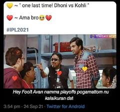 CSK vs RCB Memes: ''கம்பீர் சொல்லியும் சிஎஸ்கேவுக்கு ஒன்னும் ஆகல'' -  அதகளப்படுத்தும் மேட்ச் மீம்ஸ்