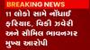 અમદાવાદઃ શાશ્વત અને પિનાક સ્ટોક બ્રોકર્સને ત્યાં પોલીસના દરોડા, કેટલા લોકો સામે નોંધાઈ ફરિયાદ?