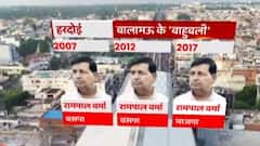 UP Elections: Hardoi की बालामऊ सीट के बलवान चेहरे कौन ?| Hindi News