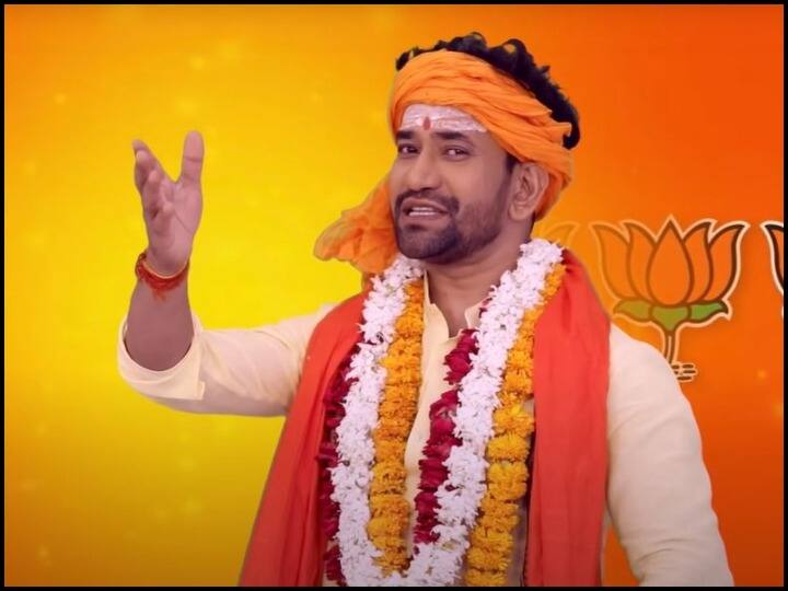 UP Lok Sabha Election 2024 BJP released Dinesh Lal Yadav Nirahua song on elections Watch Video Watch: BJP ने रिलीज किया सांसद दिनेश लाल यादव 'निरहुआ' का लोकसभा चुनाव को लेकर गाना, देखें- यहां
