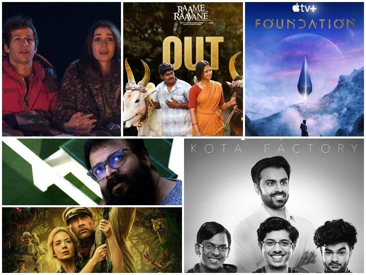 ‘कोटा फैक्ट्री’ या ‘जंगल क्रूज’, ‘सनी’ या ‘फाउंडेशन’ इस वीकेंड टीवी देखने के लिए बहुत से ऑप्शंस हैं. बस अपनी च्वॉइस के हिसाब से पिक करें फेवरेट टीवी सीरियल या मूवी. ये सीरियल्स अलग-अलग ओटीटी पर एवेलेबल हैं. इसके साथ ही कुछ मूवीज़ हैं जिन्हें देखने के लिए आपको सिनेमाघरों का रुख करना पड़ेगा.