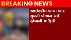 નવસારીઃ રિસોર્ટમાં યુવતી પર સામૂહિક દુષ્કર્મ,રિસોર્ટના માલિક સહિત પાંચ લોકો સામે ફરિયાદ