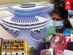 MP Kanimozhi Speech: தூத்துக்குடி சீக்கிரம் ஸ்மார்ட் சிட்டி ஆகும்! -கனிமொழி