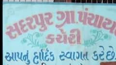 પાલનપુરઃ સદરપુર આવાસમાં સરકારના 39 કરોડનો ધુમાડો, હજું ગરીબોને નથી ફળવાયા મકાન