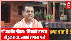 डॉ आशीष गौतम: समाज के ठुकराए लोगों को अपनाया, सेवा में अर्पित किया पूरा जीवन | Kya Baat Hai