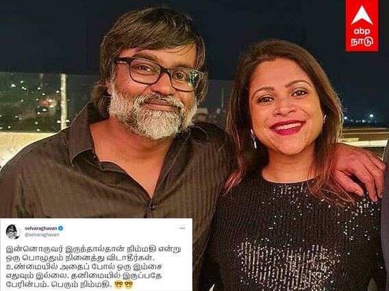 Selvaraghavan : சந்தோஷமாக தான் இருக்கோம்.. செல்வராகவன் ட்வீட் க்கு கீதாஞ்சலி பதில்