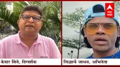 Maharashtra Unlock: 22 ऑक्टोबरपासून थिएटर सुरु होणार; केदार शिंदे , सिद्धार्थ जाधव म्हणतात...