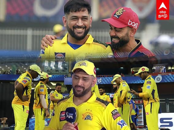 CSK VS RCB : ட்ரிங்ஸ் பிரேக்கில் பிளானை மாற்றிய தோனி! ஏன் தெரியுமா?