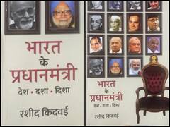 भारत के प्रधानमंत्री के बहाने देश को बनते और बदलते देखना