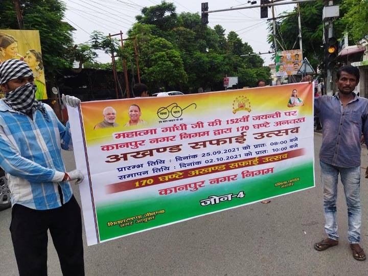 Cleaning Campaign for record 170 hours start in Kanpur ANN Kanpur Nagar Nigam: नगर निगम ने शुरू किया सफाई का महाअभियान, टूटेगा मेरठ का रिकॉर्ड