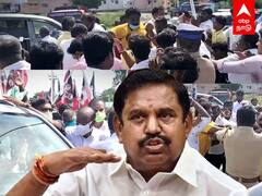 AIADMK Supporters Fight: எடப்பாடி முன்னிலையில் தாக்கிக்கொண்ட அதிமுகவினர்..