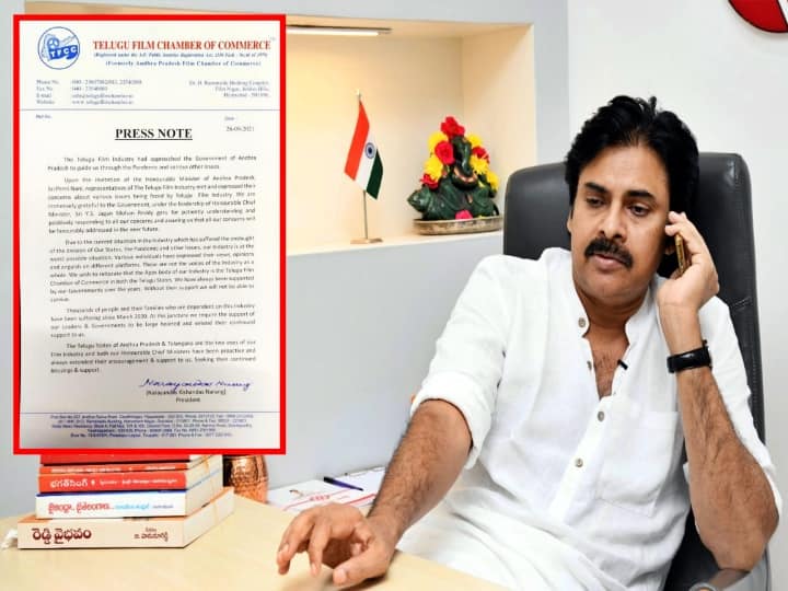 Telugu Film chamber of commerce announced pawan kalyan comments on ap govt is his personal not related to industry Telugu Film Chamber: పవన్ కల్యాణ్ వ్యాఖ్యలతో మాకు సంబంధంలేదు... వ్యక్తిగత అభిప్రాయంగా తెలుగు ఫిల్మ్ ఛాంబర్ ప్రకటన