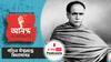 পণ্ডিত ঈশ্বরচন্দ্র বিদ্যাসাগর । Pandit Ishwar Chandra Vidyasagar । জেনে নিন ঈশ্বরচন্দ্র বিদ্যাসাগরের অসামান্য জীবনকাহিনী