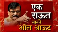 Special Report : एक राऊत बाकी ऑल आऊट; संजय राऊतांची चौफेर फटकेबाजी ABP Majha