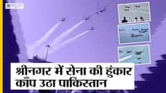 Srinagar Air Show: Indian Army ने दिखाई ताकत, Fighter Planes देख बढ़ी Pakistan-China की चिंता
