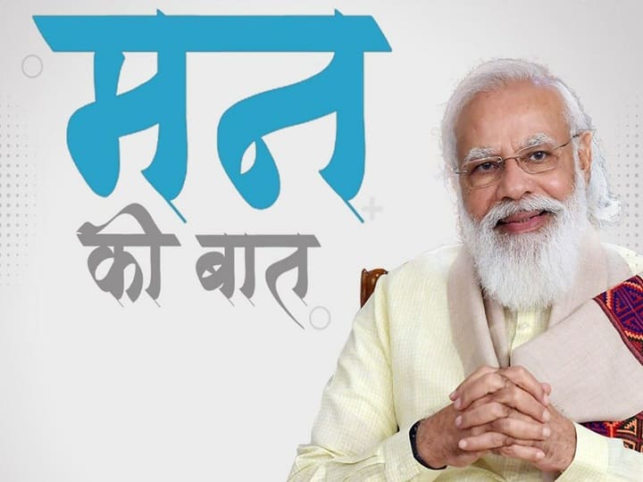 PM Narendra Modi on Mann Ki Baat: In Gujarat people celebrates Jal-Jilani Ekadashi at  beginning of the rainy season Mann Ki Baat : PM મોદીએ મન કી બાતમાં  જલ જીલણી એકાદશીનો ઉલ્લેખ કરીને શું કહ્યું ?