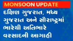 રાજ્યમાં ફરી વરસાદી માહોલ, હવામાન વિભાગની આગાહી