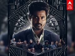 Doctor Movie Trailer: ஏதோ பெருசா பண்றீங்க..டாக்டர் ட்ரெய்லர் எப்படி இருக்கு?