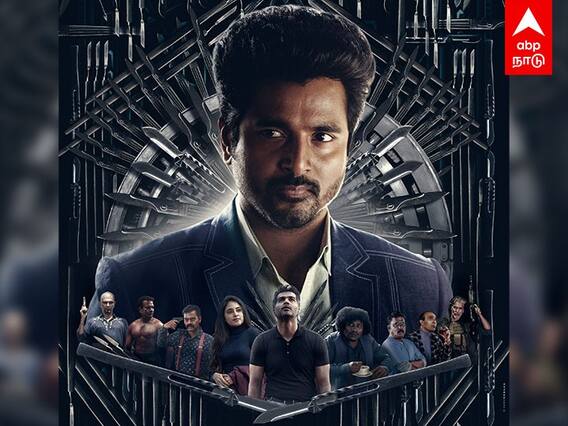 Doctor Movie Trailer: ஏதோ பெருசா பண்றீங்க..டாக்டர் ட்ரெய்லர் எப்படி இருக்கு?