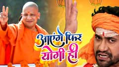 UP Election: सीएम योगी पर गाया निरहुआ का चुनावी गाना हुआ सुपरहिट