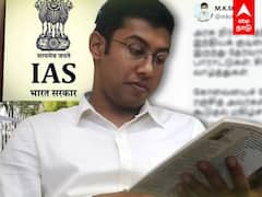 UPSC Result 2020: பலவீனத்தை பாதையாக்கிய ரஞ்சித்.. IAS ஆன கதை