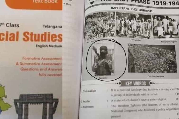 तेलंगाना: स्कूल की किताब में कुरान पकड़े हुए छापी गई 'आतंकी' की तस्वीर, तुरंत हटाने का आदेश