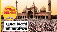 विश्व पर्यावरण दिवस: मुग़लकालीन दिल्ली की कहानियाँ | UNCUT