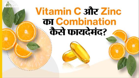 विटामिन सी से क्या फायदा होता है?|Uncut