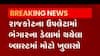 રાજકોટઃ ભંગારના ડેલામાં થયેલા બ્લાસ્ટનું કોકડું ઉકેલાયું, આર્મીના પ્રતિબંધિત સેલ તોડતા થયો બ્લાસ્ટ