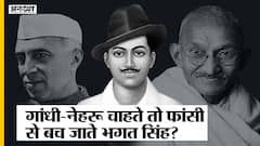 Bhagat Singh Birthday: महात्म गांधी-नेहरू चाहते तो फांसी से बच जाते भगत सिंह, क्या है दावे का सच?
