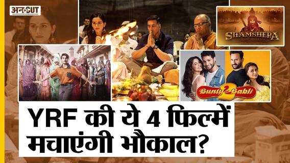 रणबीर कपूर, सैफ से लेकर अक्षय कुमार तक की 4 फिल्मों की आई रिलीज डेट | Uncut