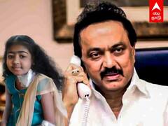 MK Stalin Call Salem Girl: கவலைப்படாதீங்க நாங்க பாத்துக்குறோம் - சிறுமியிடம் முதல்வர் ஸ்டாலின்!