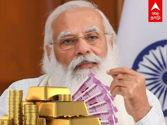 PM Modi Net Worth: பிரதமர் மோடியின் சொத்து மதிப்பு எவ்வளவு தெரியுமா?