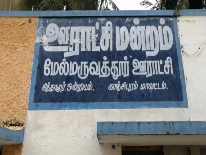 அடிகளார் மனைவிக்கு பூங்கொடுத்து கொடுத்த தேர்தல் அலுவலர்... சர்ச்சையில் ஊராட்சி தலைவர் தேர்வு!