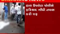 આપણી ખબરઃ રાજકોટના ભંગારના ડેલામાં થયેલા બ્લાસ્ટનો ઉકેલાયો ભેદ, બે લોકોની કરાઈ ધરપકડ