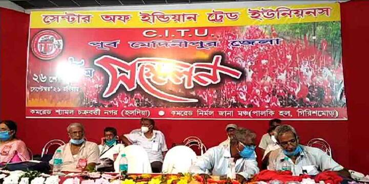 East Midnapur TMC-BJP war of words over CITU meeting at Haldia East Midnapur:হলদিয়া শিল্পাঞ্চলে সিটুর জেলা সম্মেলন, মদতের অভিযোগ বিজেপির, 'ভিত্তিহীন', বলল তৃণমূল