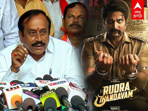 BJP H Raja Speech: சரக்கு, மிடுக்கு,அரசியல்வாதிகளை எச்சரிக்கும் படம் ருத்ரதாண்டவம்: ஹெச்.ராஜா