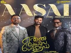 EnnaSollaPogirai | புதன்கிழமை வருகிறது 'ஆசை'.. அஷ்வின் படத்தின் மியூசிக் அப்டேட்!
