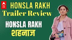 Honsla Rakh Trailer Review | Shehnaaz Gill और Diljit Dosanjh ने जीता दिल