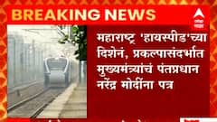 Maharashtra High Speed च्या दिशेनं, प्रकल्पासंदर्भात मुख्यमंत्र्यांचं पंतप्रधान मोदी यांना पत्र