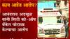 City Co-Operative Bank Scam: नेमका सिटी बॅंक घोटाळा काय आहे? Adsul पिता पुत्रांवर नेमके कुठले आरोप?
