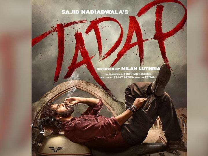 सुनील शेट्टी के बेटे अहान शेट्टी की डेब्यू फिल्म 'तड़प' को आखिरकार रिलीज डेट मिल ही गई है. ये फिल्म 3 दिसंबर 2021 को सिनेमाघरों में रिलीज होगी. फिल्म 'तड़प' तेलुगु फिल्म 'आरएक्स100' की रीमेक है, जिसे 'अविश्वसनीय प्रेम कहानी' के रूप में जाना जाता है. फिल्म में अहान शेट्टी के साथ तारा सुतारिया भी नजर आएंगी.