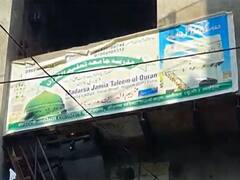 अलीगढ़: जंजीरों से बंधे बच्चों का वीडियो वायरल, स्थानीय लोगों का आरोप- मदरसे के बच्चों से मगवाएं जाते हैं पैसे