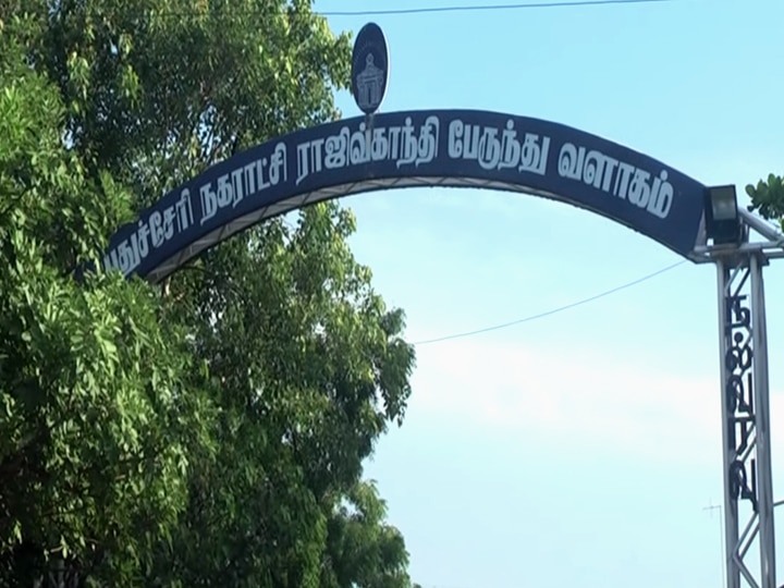 நாடு முழுவதும் எதிர்க்கட்சிகள் நடத்தும் பந்த் - புதுச்சேரியில் தனியார் பேருந்துகள் ஓடவில்லை