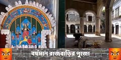 Durga Puja Special Burdwan Rajbari : প্রতিপদে পুজো শুরু, বর্ধমানে রাজপরিবারে মা পটেশ্বরী দুর্গা চণ্ডীরূপে পূজিতা