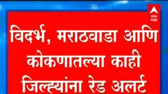Maharashtra Monsoon : Gulab Cyclone मुळे अरबी समुद्रात कमी दाबाचे क्षेत्र, राज्यात मुसळधारेचा इशारा