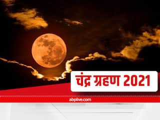 Lunar Eclipse 2021: Second 'Chandra Grahan' To Take Place On This Day, Here's How To Avoid Negative Impact