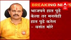 पुण्यात MNS-BJP युतीचा श्रीगणेशा?, भाजपसोबत युती झाली तर मनसेला फायदा : Vasant More ABP Majha
