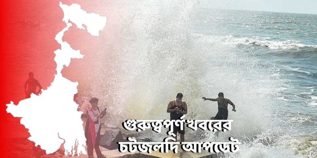 West Bengal News Live Updates: Get Kolkata, Howrah, Midnapore, Bardhaman, Siliguri, Purulia, Bankura, Jhargram latest news of 27 September West Bengal News Live: রাজ্যে একদিনে করোনা আক্রান্ত ৪৭২ জন, মৃত ১৫